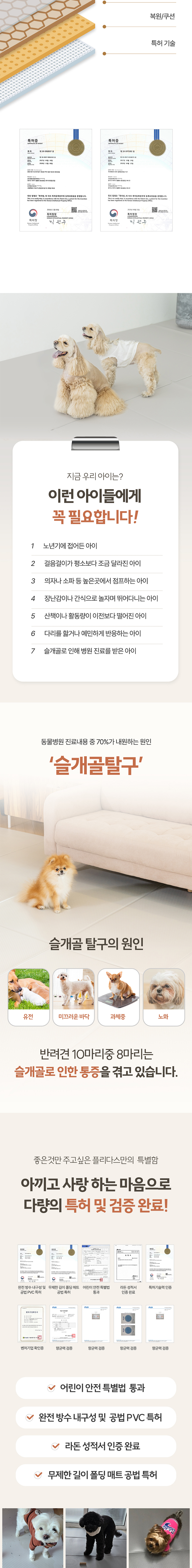 [NEW신상][무료배송] 플리다스 논슬립 방수 폴딩형 애견매트 3종 2번째