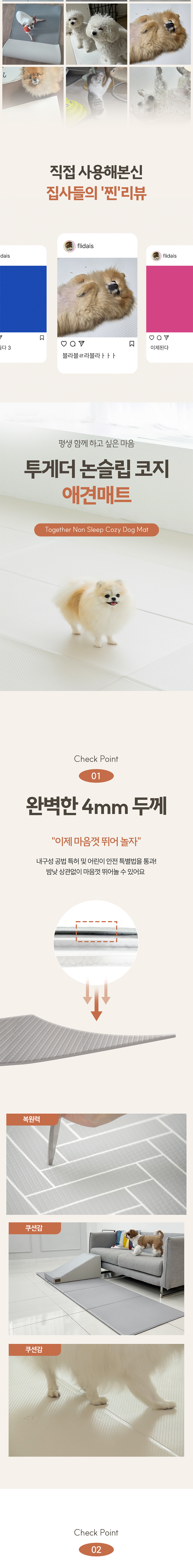 [NEW신상][무료배송] 플리다스 논슬립 방수 폴딩형 애견매트 3종 3번째