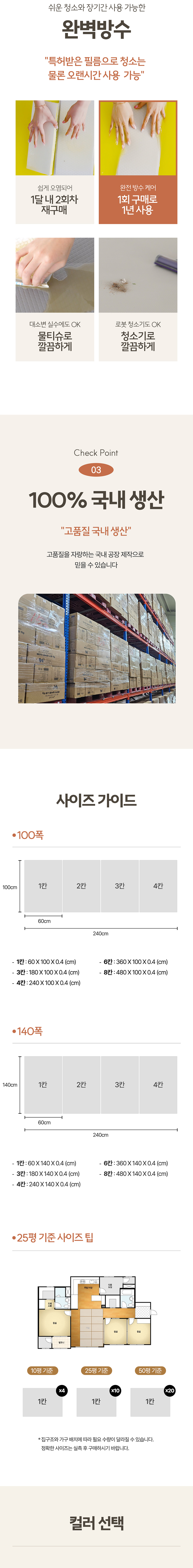 [NEW신상][무료배송] 플리다스 논슬립 방수 폴딩형 애견매트 3종 4번째