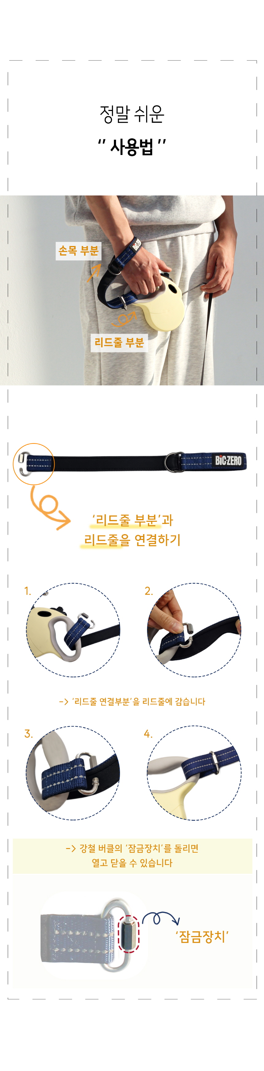 빅제로 독 핸즈프리 놓침방지 산책스트랩 13번째