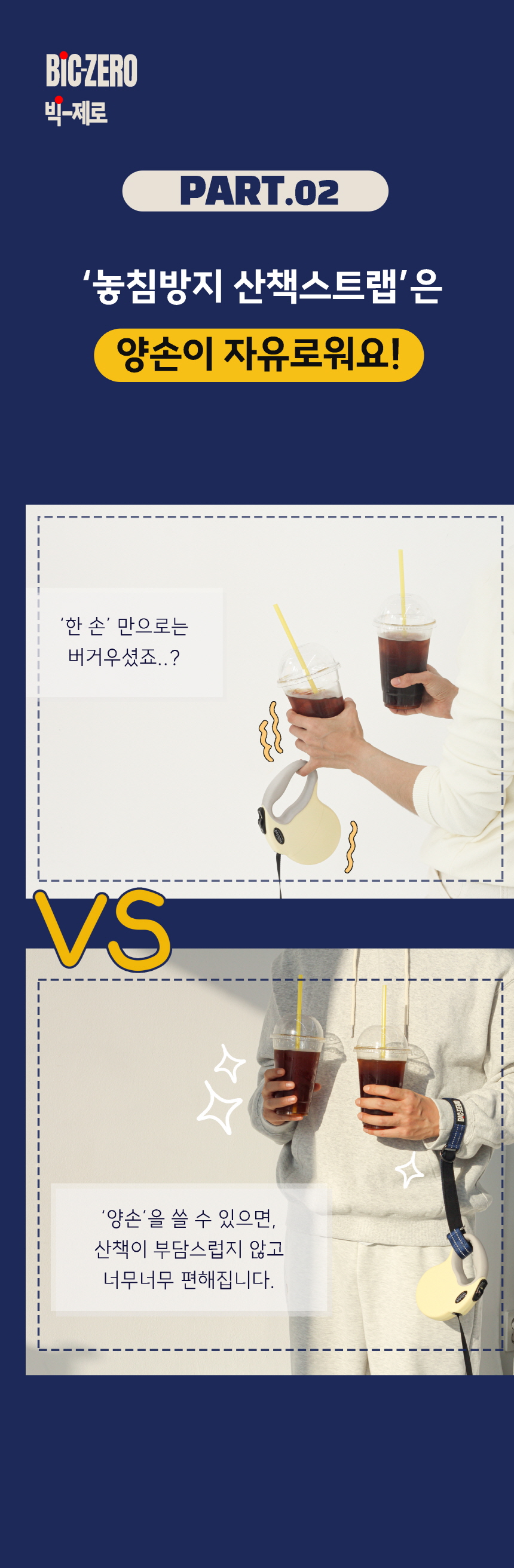 빅제로 독 핸즈프리 놓침방지 산책스트랩 10번째