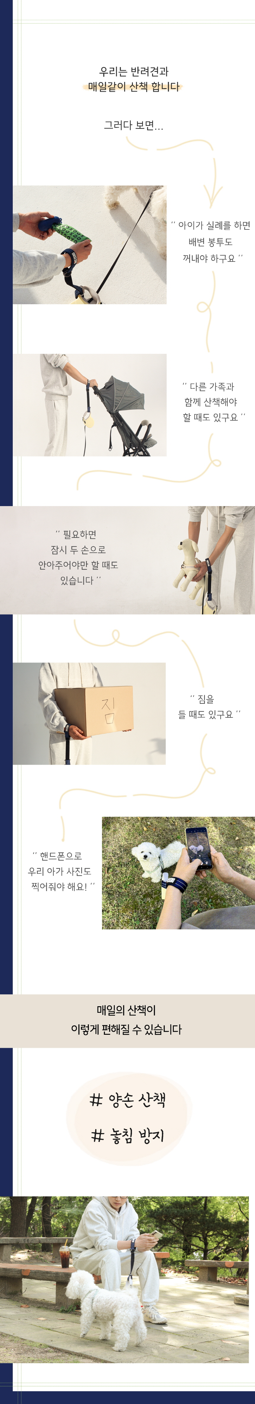 빅제로 독 핸즈프리 놓침방지 산책스트랩 11번째