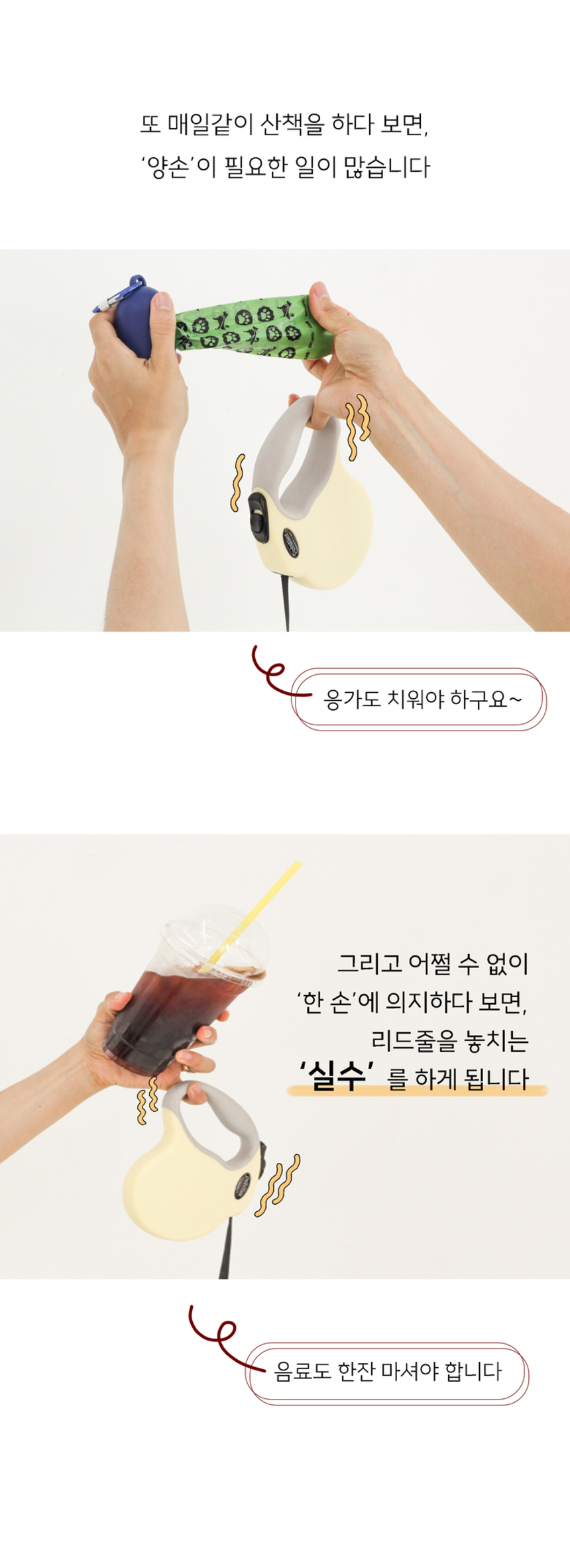 빅제로 독 핸즈프리 놓침방지 산책스트랩 2번째
