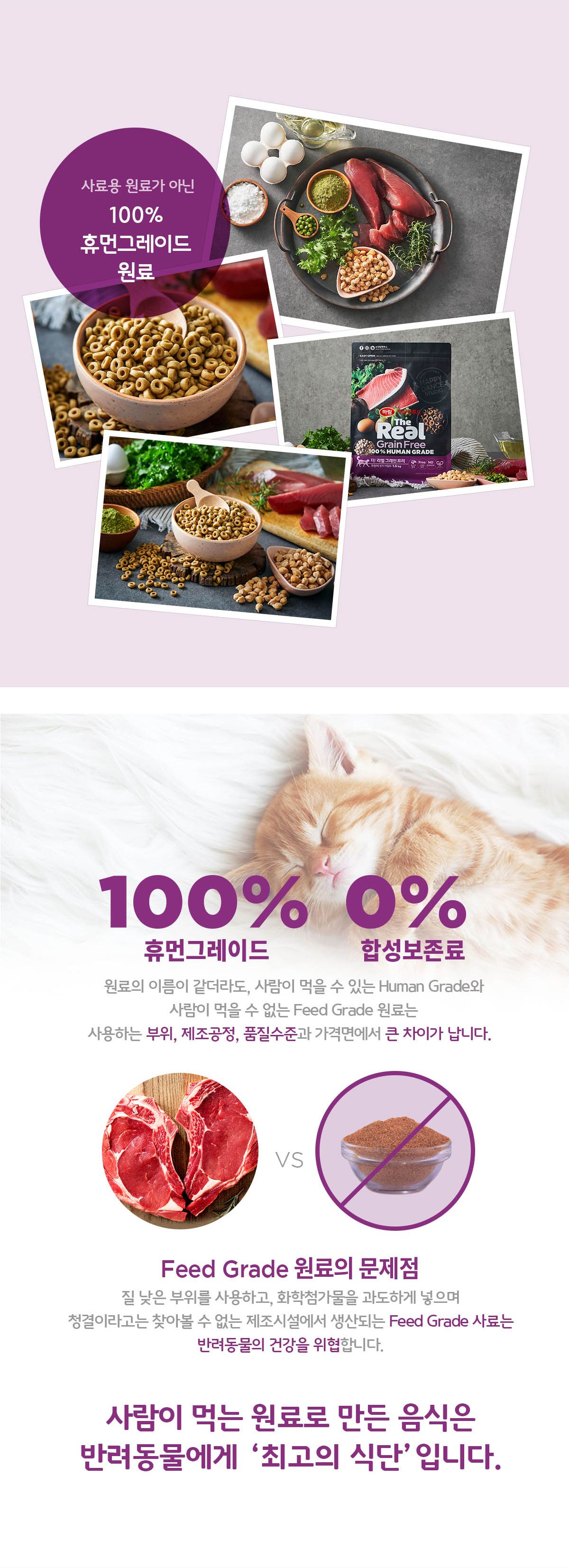 더리얼 캣 그레인프리 크런치 참치 어덜트 5.8kg 2번째