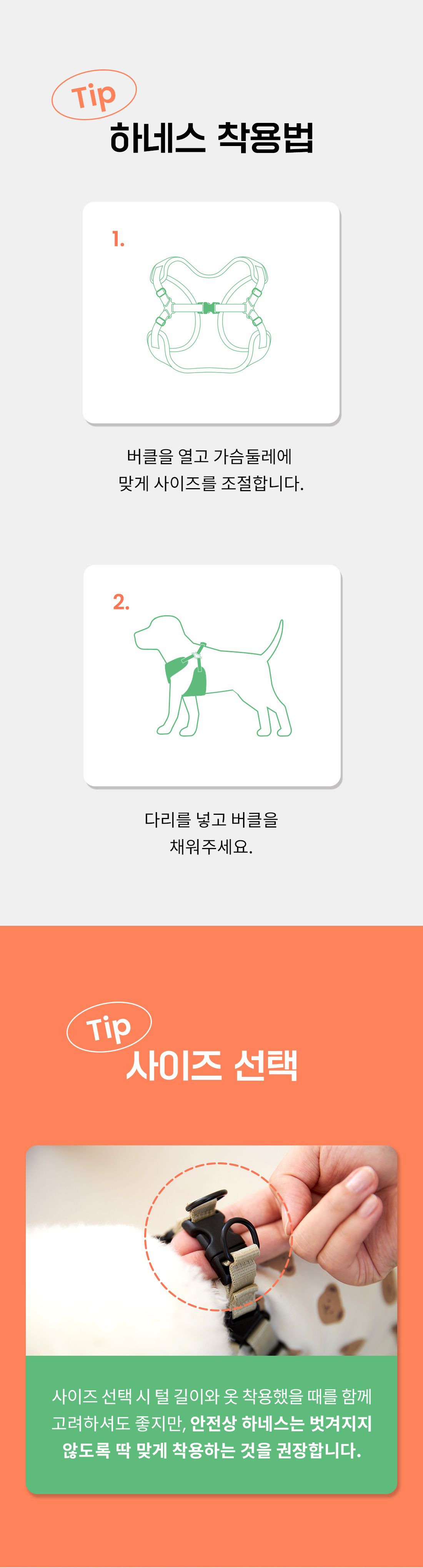 [무료배송] 리카리카 똑딱 1초 하네스 크림/블랙/크림베어/옐로우베어 S-L 8번째