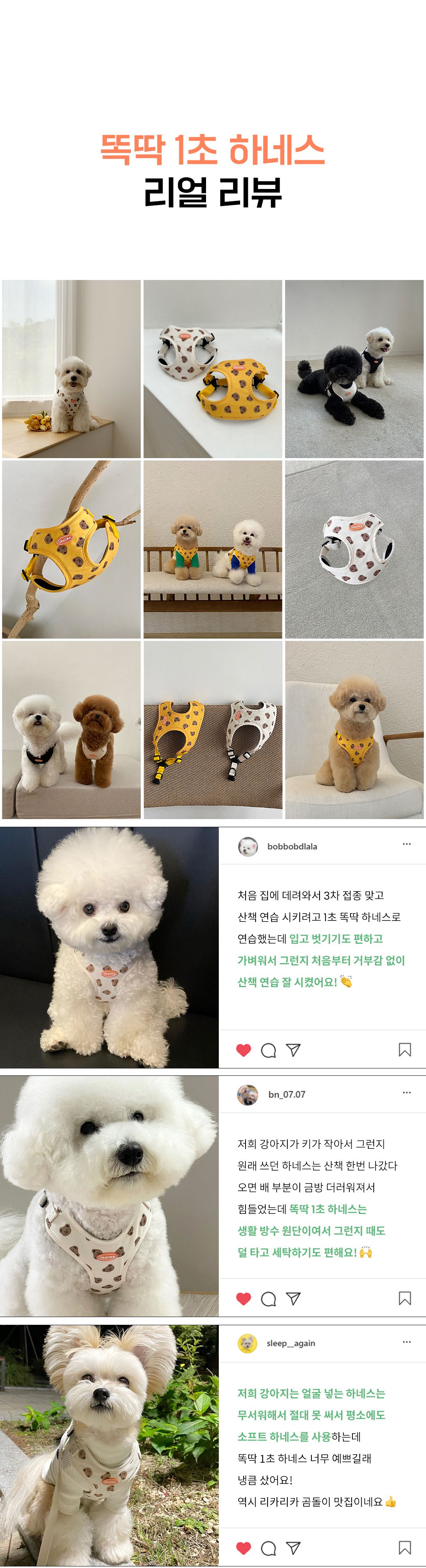 [무료배송] 리카리카 똑딱 1초 하네스 크림/블랙/크림베어/옐로우베어 S-L 6번째