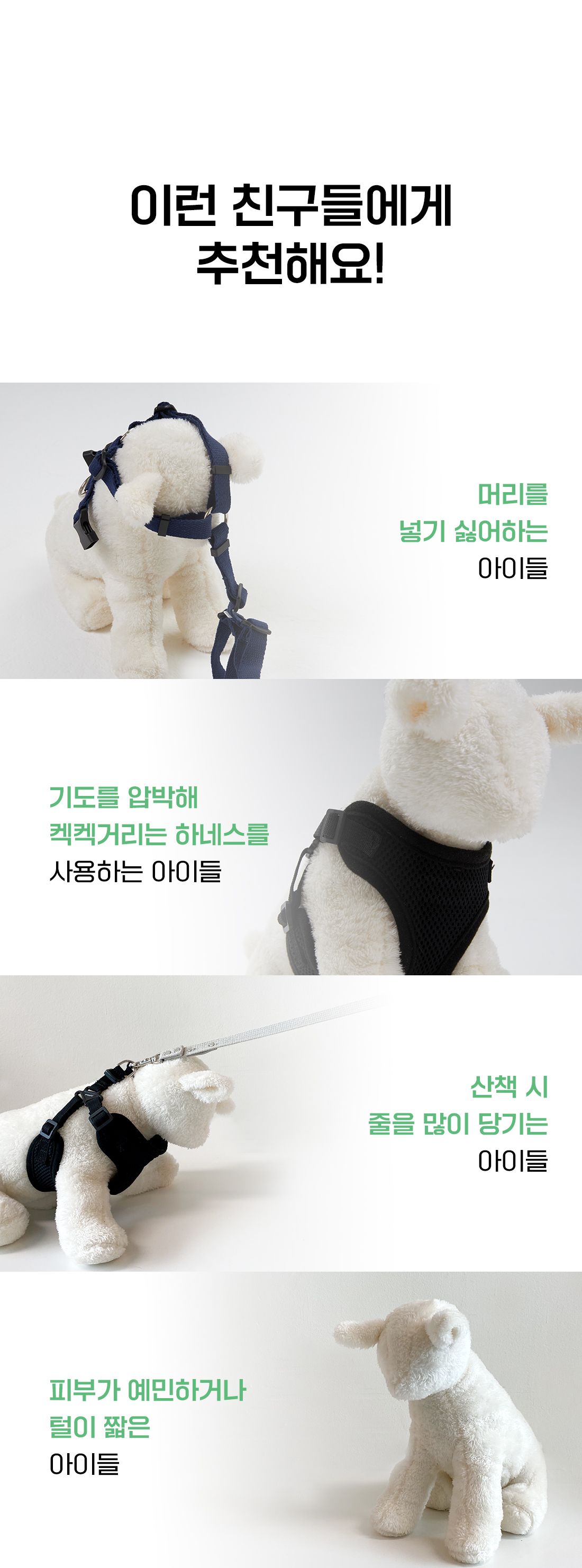 [무료배송] 리카리카 똑딱 1초 하네스 크림/블랙/크림베어/옐로우베어 S-L 5번째