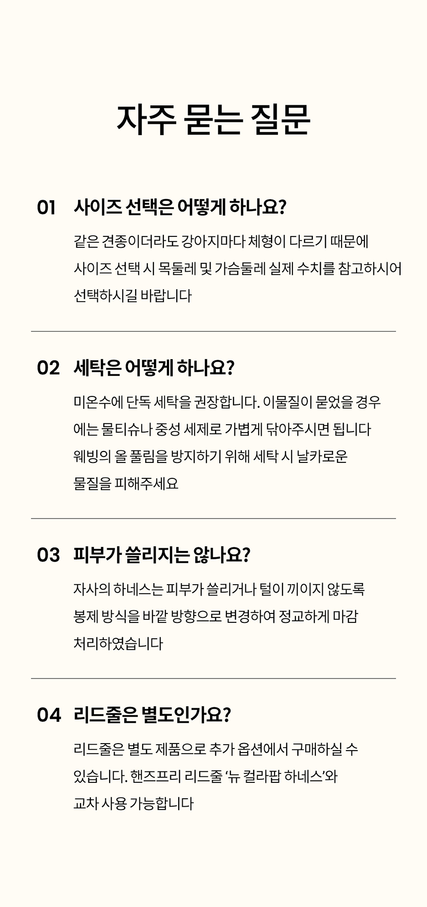 [무료배송] 리카리카 똑딱 1초 하네스 크림/블랙/크림베어/옐로우베어 S-L 18번째