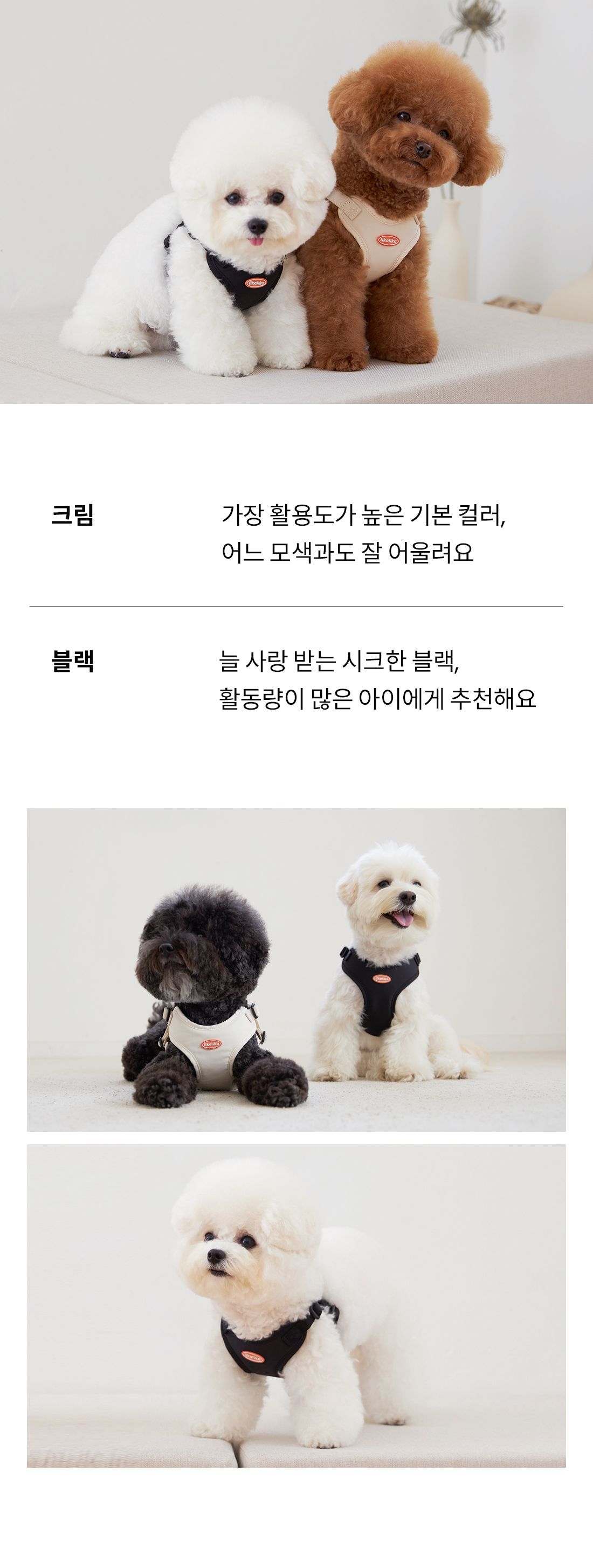 [무료배송] 리카리카 똑딱 1초 하네스 크림/블랙/크림베어/옐로우베어 S-L 3번째