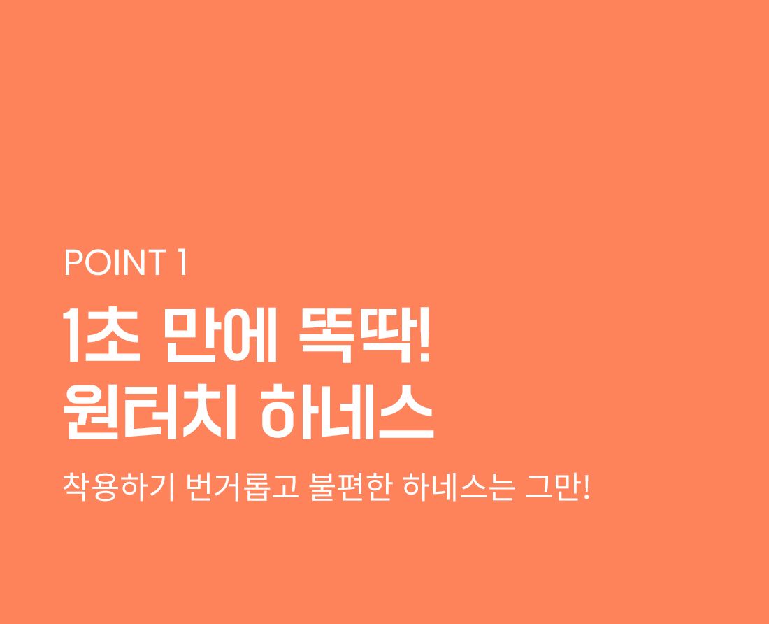 [무료배송] 리카리카 똑딱 1초 하네스 크림/블랙/크림베어/옐로우베어 S-L 7번째