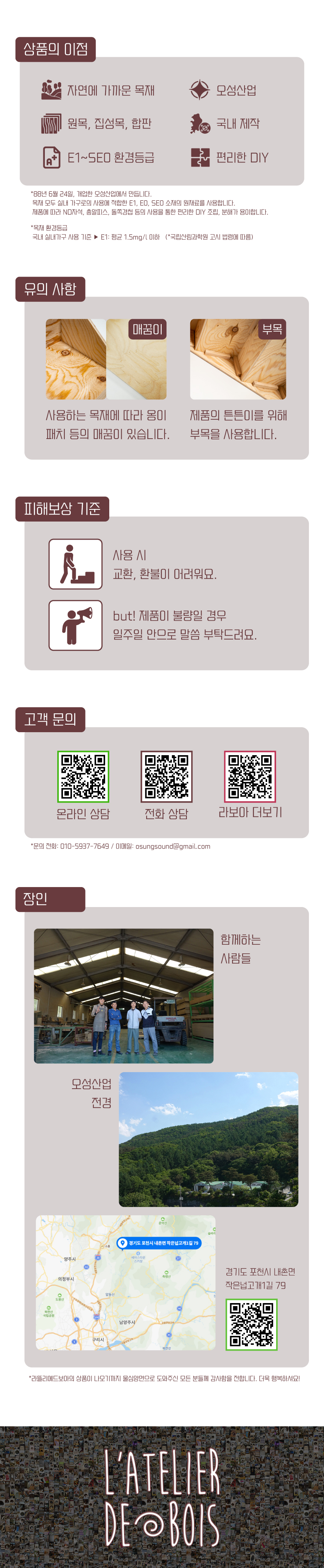 [무료배송] 라뜰리에드보아 걍침대포 높이조절 반려동물 원목 2층 침대 19번째