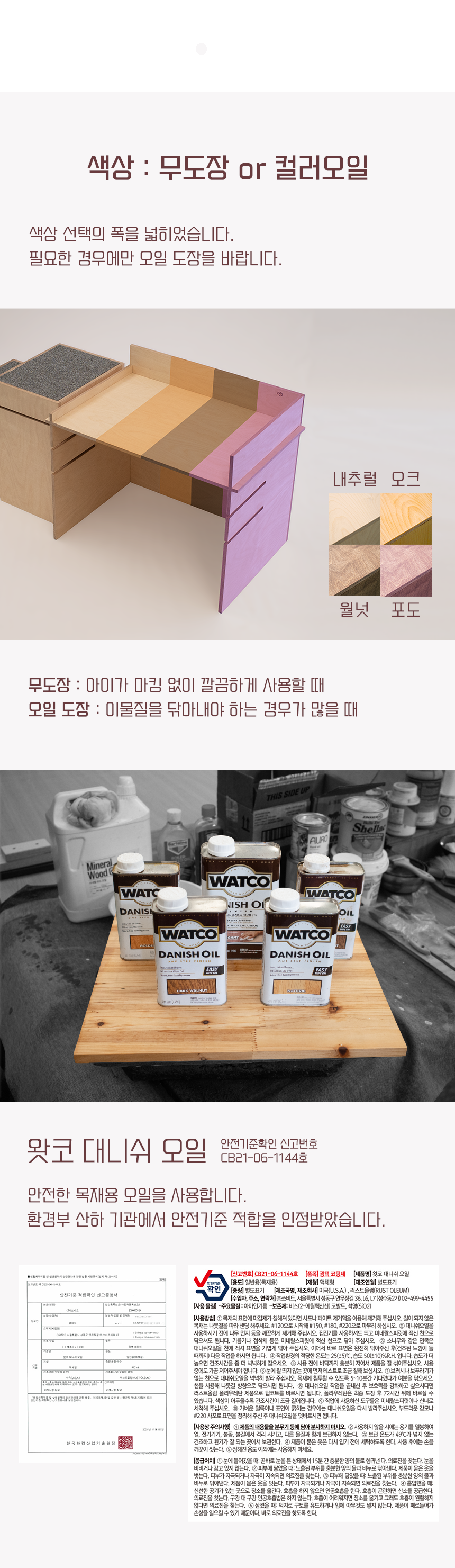[무료배송] 라뜰리에드보아 걍침대포 높이조절 반려동물 원목 2층 침대 13번째
