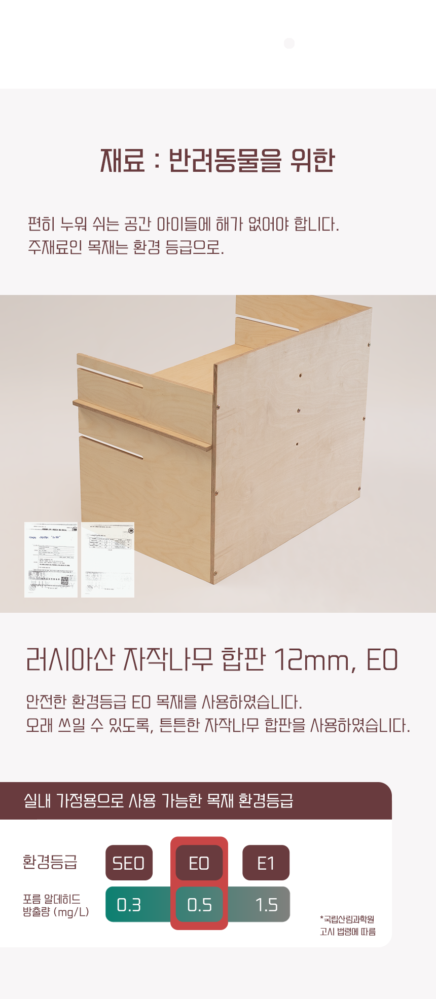 [무료배송] 라뜰리에드보아 걍침대포 높이조절 반려동물 원목 2층 침대 15번째