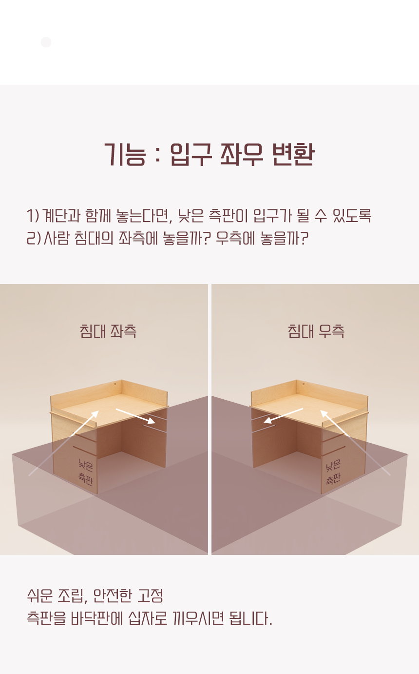 [무료배송] 라뜰리에드보아 걍침대포 높이조절 반려동물 원목 2층 침대 7번째