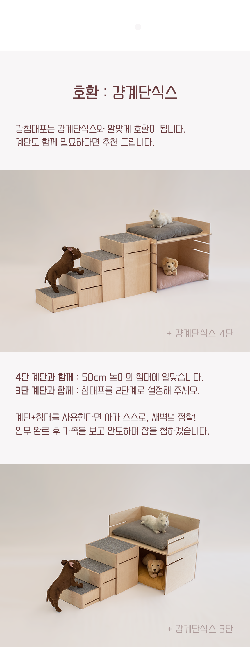 [무료배송] 라뜰리에드보아 걍침대포 높이조절 반려동물 원목 2층 침대 14번째