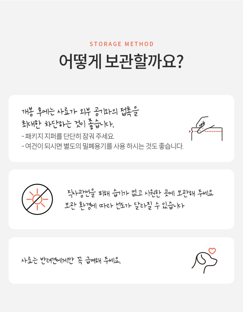 [체험단] [무료배송] 엉클홈 인섹트플러스 강아지 피부 알러지 눈물 다이어트 곤충 사료 1.2kg 10번째