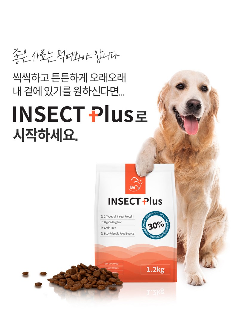 [체험단] [무료배송] 엉클홈 인섹트플러스 강아지 피부 알러지 눈물 다이어트 곤충 사료 1.2kg 8번째