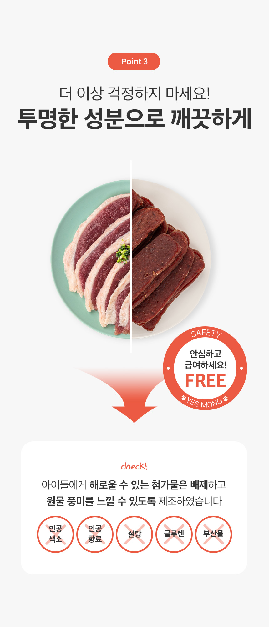 [NEW신상][무료배송] 예스몽 독 오리가슴살 트위스트 300g 7번째
