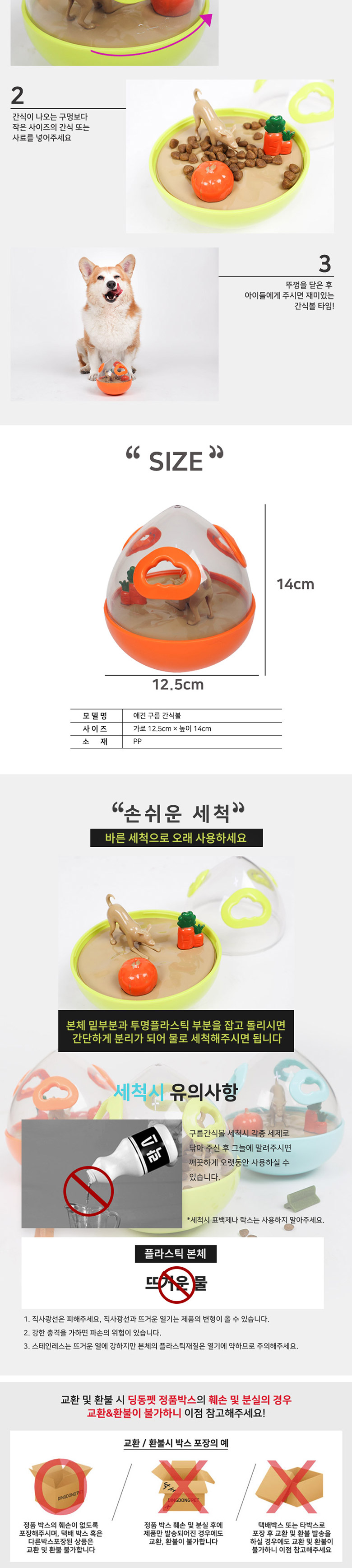 [무료배송] 딩동펫 애견 강아지 구름간식볼 그린/블루/오렌지 4번째