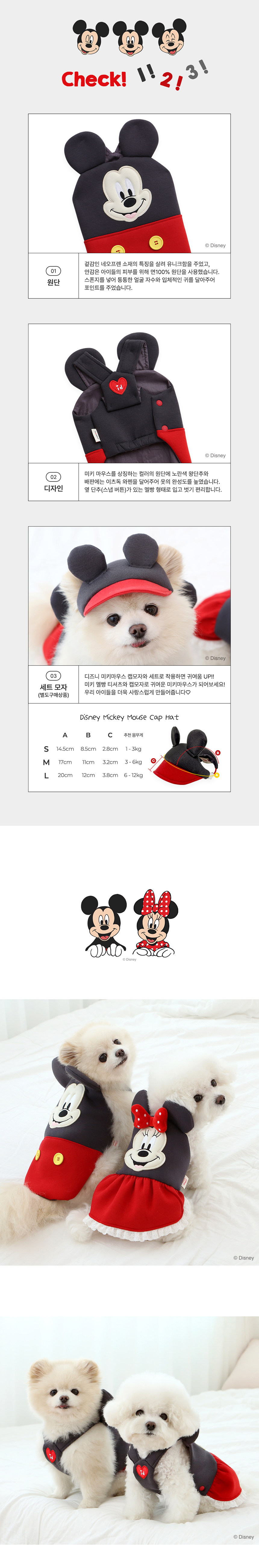[NEW신상][무료배송] 이츠독 디즈니 미키 멜빵 티셔츠 S-2XL 2번째