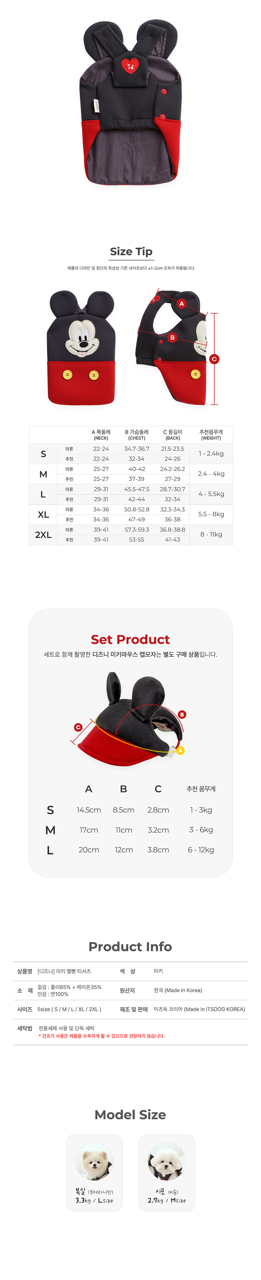[NEW신상][무료배송] 이츠독 디즈니 미키 멜빵 티셔츠 S-2XL 4번째