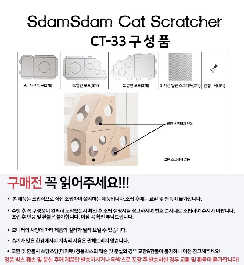 쓰담쓰담 스크래쳐 CT-33  2번째