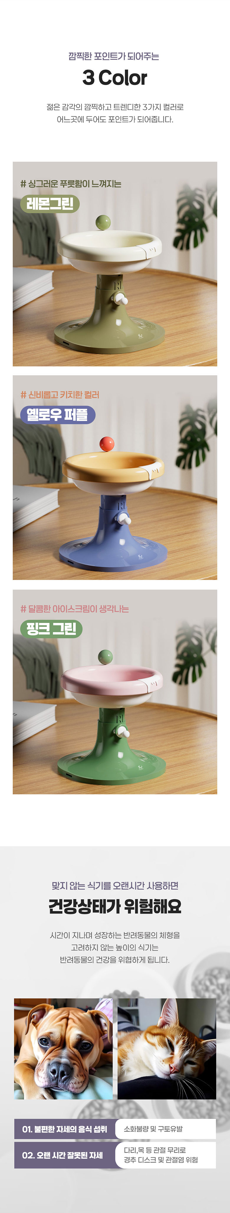 [무료배송] 딩동펫 반려동물 마카롱 높이조절 크리미 식기 레몬그린/옐로우퍼플/핑크그린 2번째