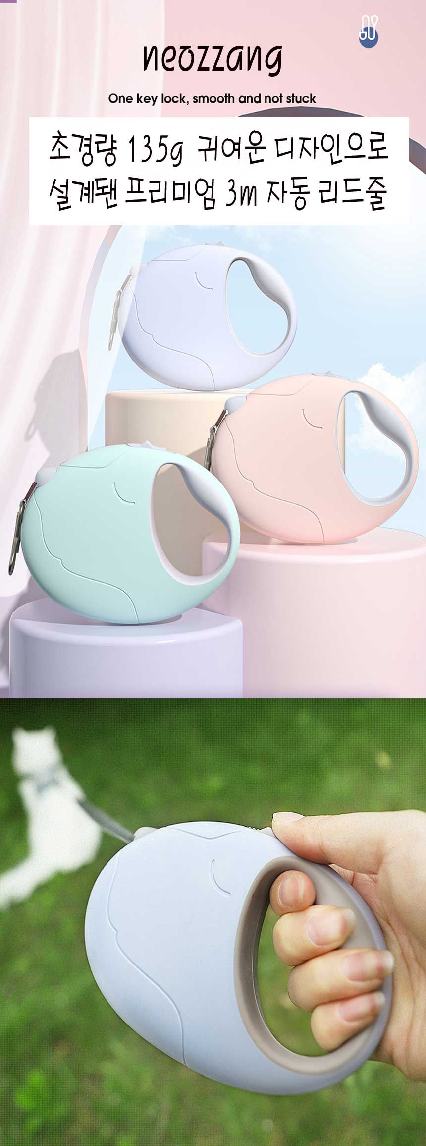 [무료배송] 네오짱 독 초경량 자동리드줄 스모키핑크/라이트그레이블루/민트그린 1번째