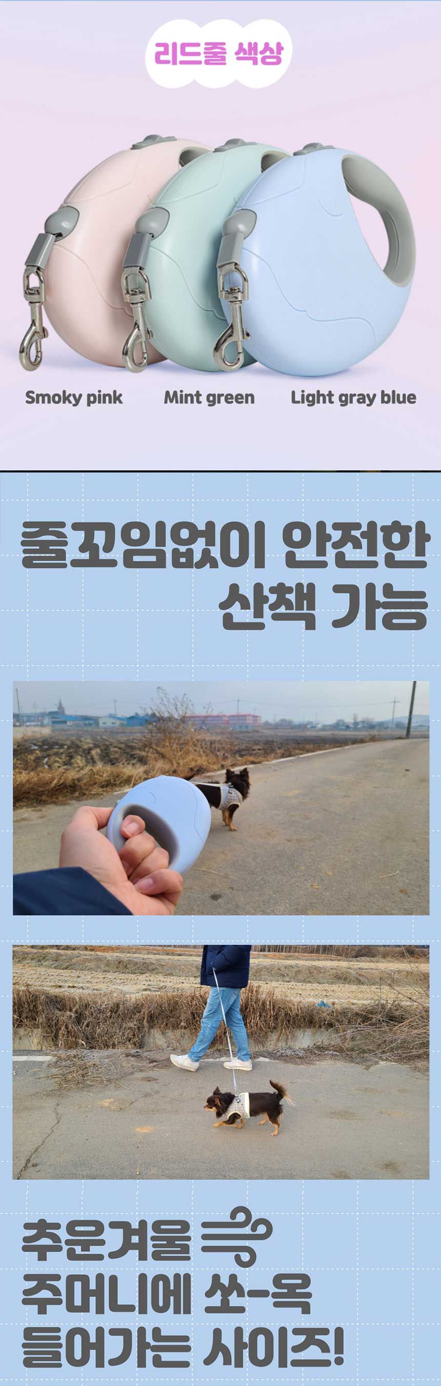 [무료배송] 네오짱 독 초경량 자동리드줄 스모키핑크/라이트그레이블루/민트그린 3번째