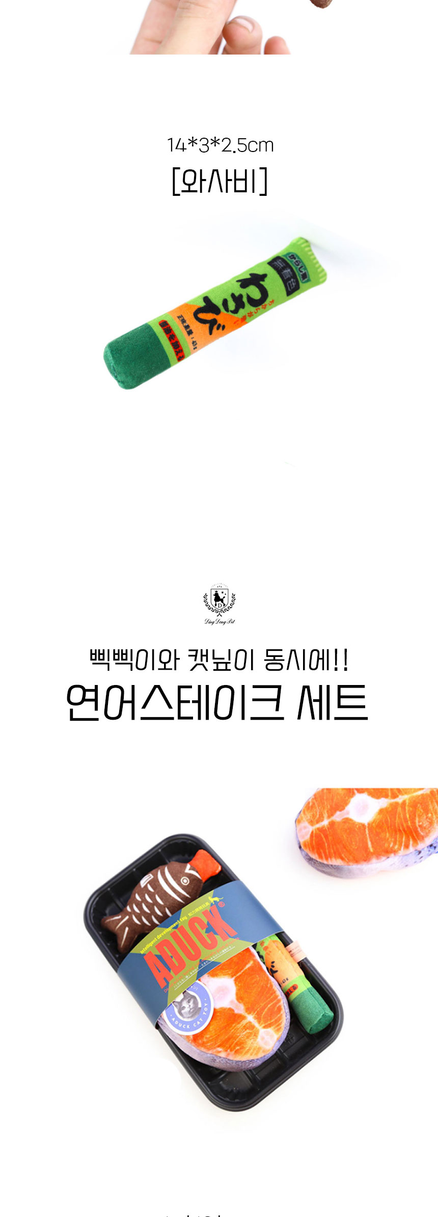 [무료배송] 딩동펫 고양이 장난감 캣닢 생선인형 세트 6번째