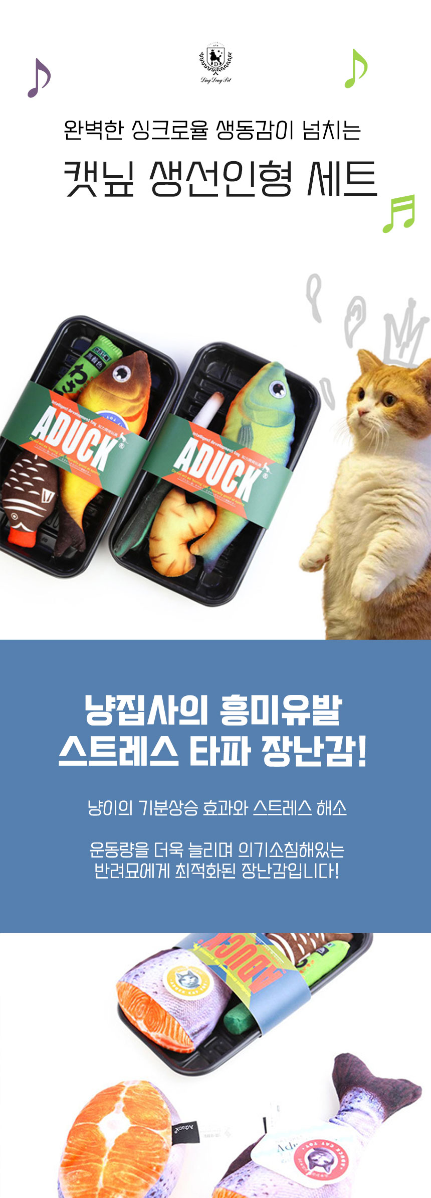 [무료배송] 딩동펫 고양이 장난감 캣닢 생선인형 세트 1번째