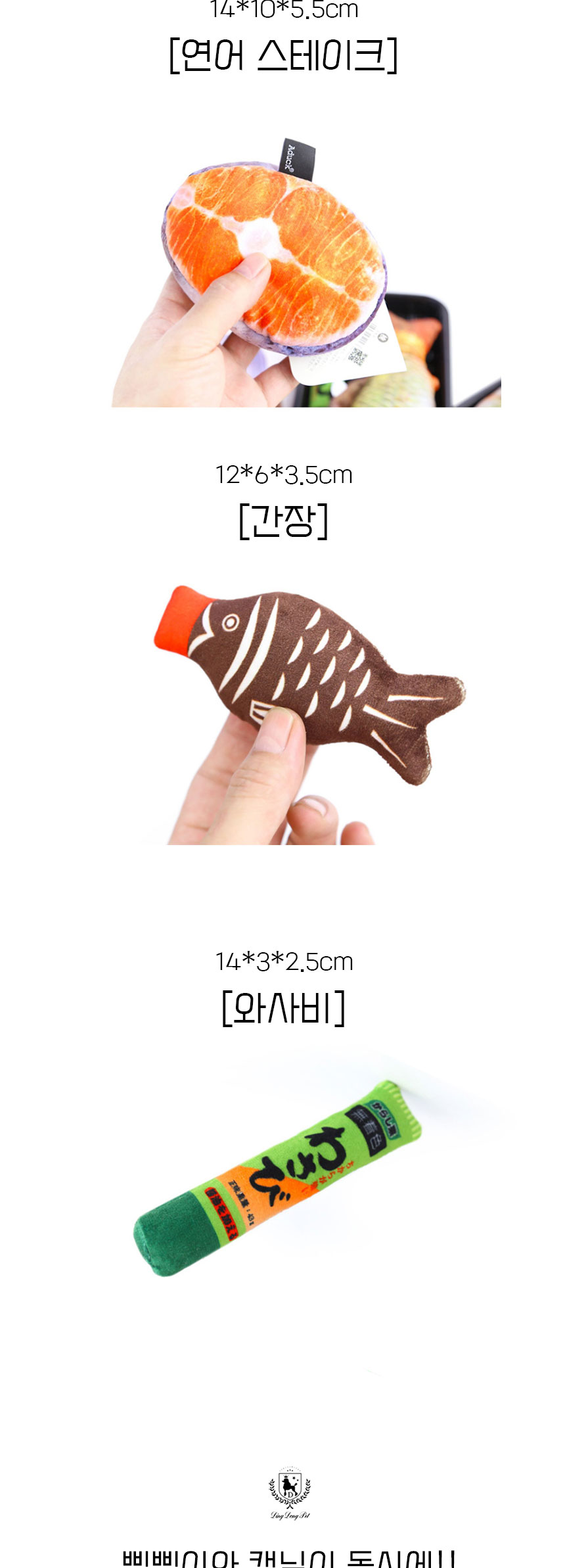 [무료배송] 딩동펫 고양이 장난감 캣닢 생선인형 세트 7번째