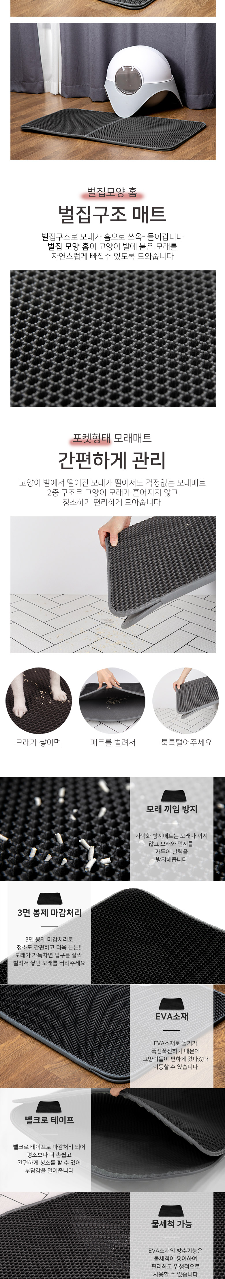 [무료배송] 딩동펫 고양이 사막화방지 모래매트 특대형/점보형 2번째