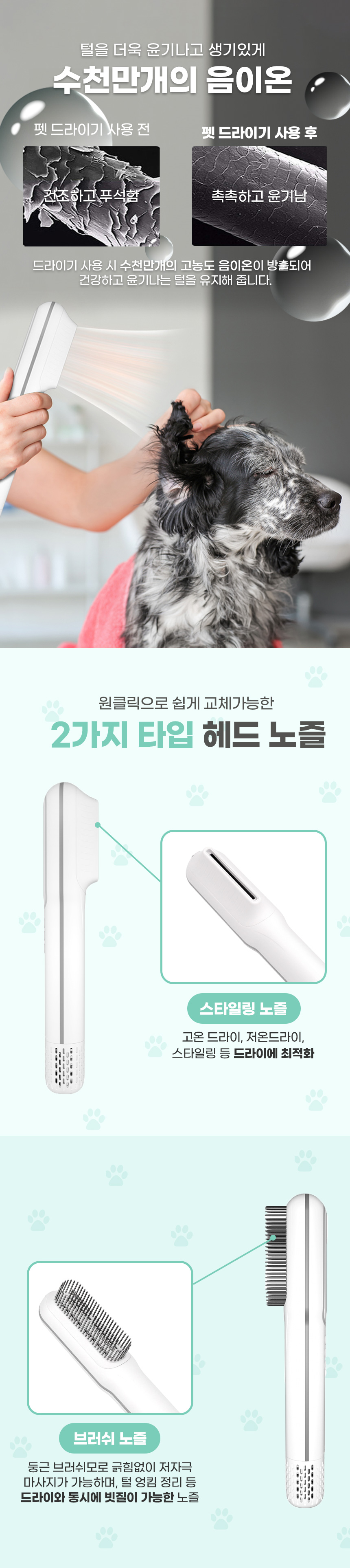 [무료배송] 코코시루 펫 미니 드라이기 C700PD 15번째