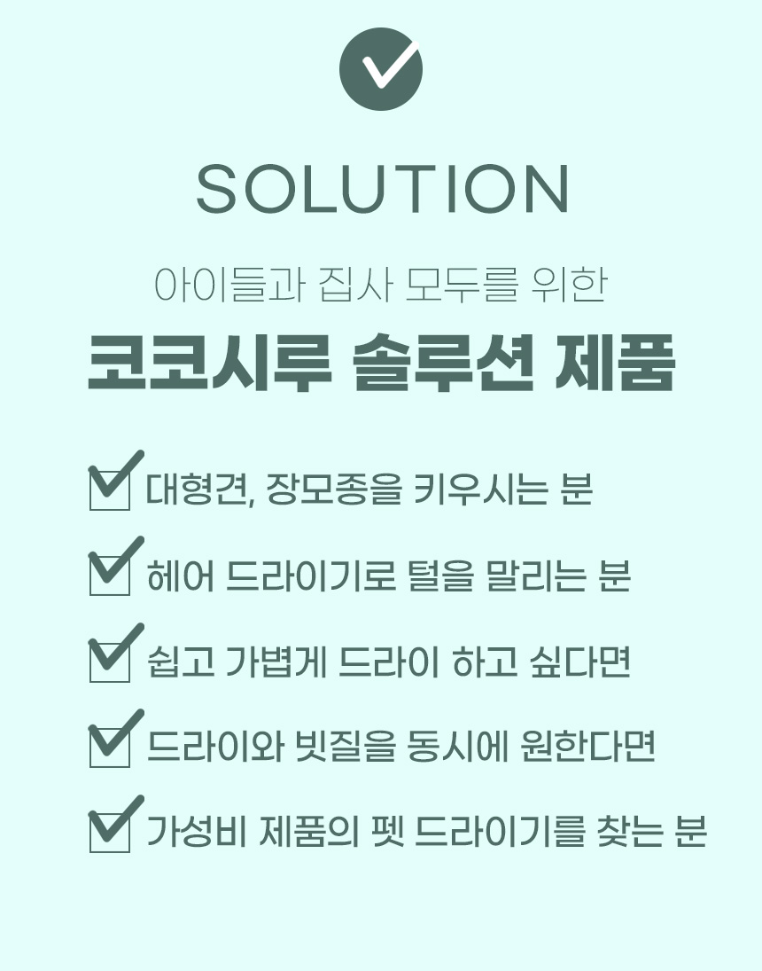 [무료배송] 코코시루 펫 미니 드라이기 C700PD 4번째
