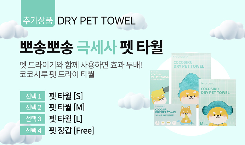 [무료배송] 코코시루 펫 미니 드라이기 C700PD 2번째