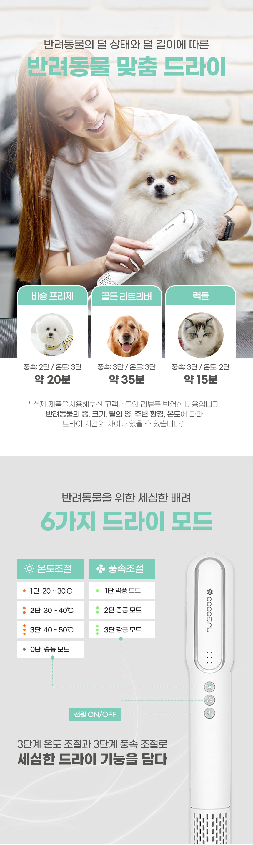 [무료배송] 코코시루 펫 미니 드라이기 C700PD 9번째