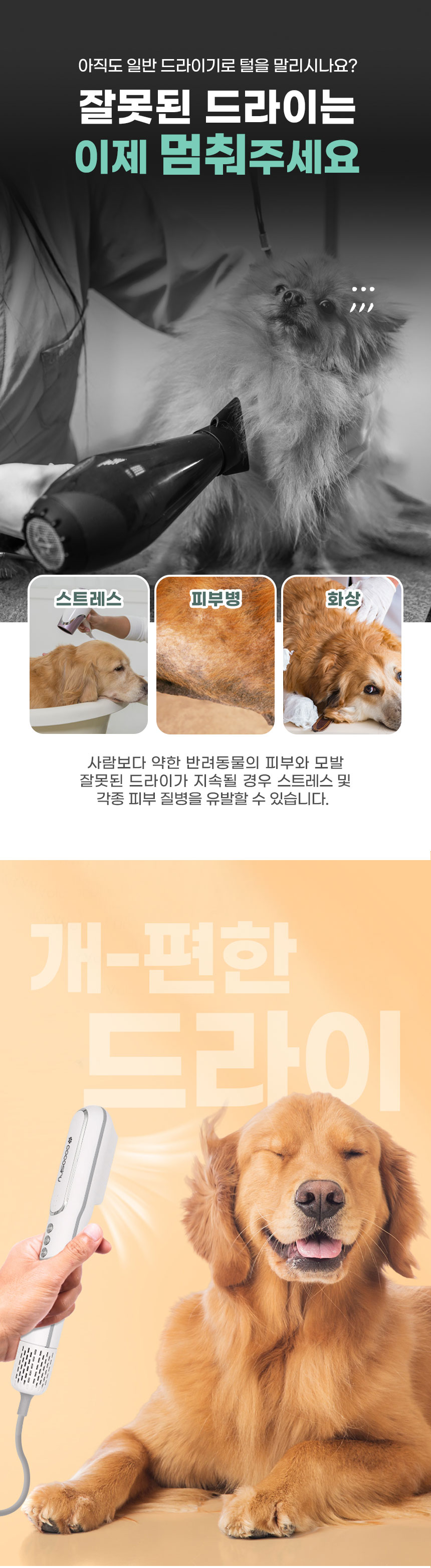 [무료배송] 코코시루 펫 미니 드라이기 C700PD 7번째