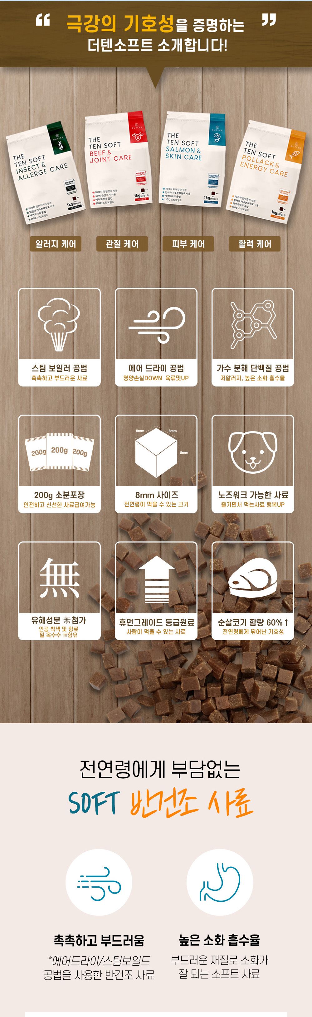 [사료샘플] 더텐 독 소프트 반건조 연어&피부 30g 3번째