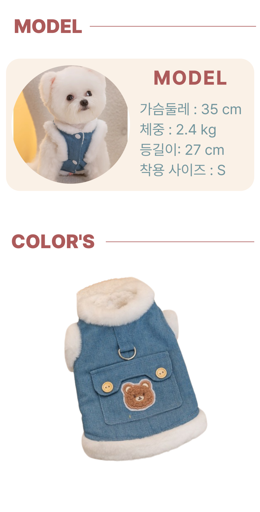 [무료배송] 알뜰펫 청재킷 블루 XS-2XL 3번째