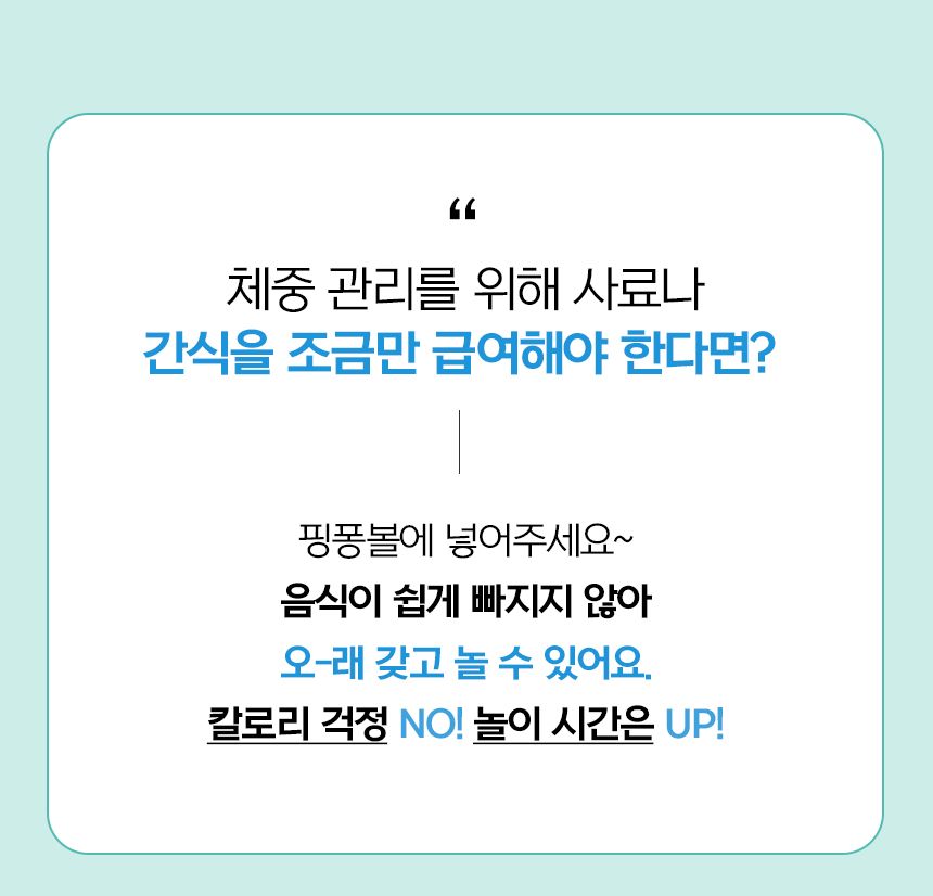 [무료배송] 로이코 핑퐁볼 노즈워크 장난감 노랑/분홍/보라 6번째