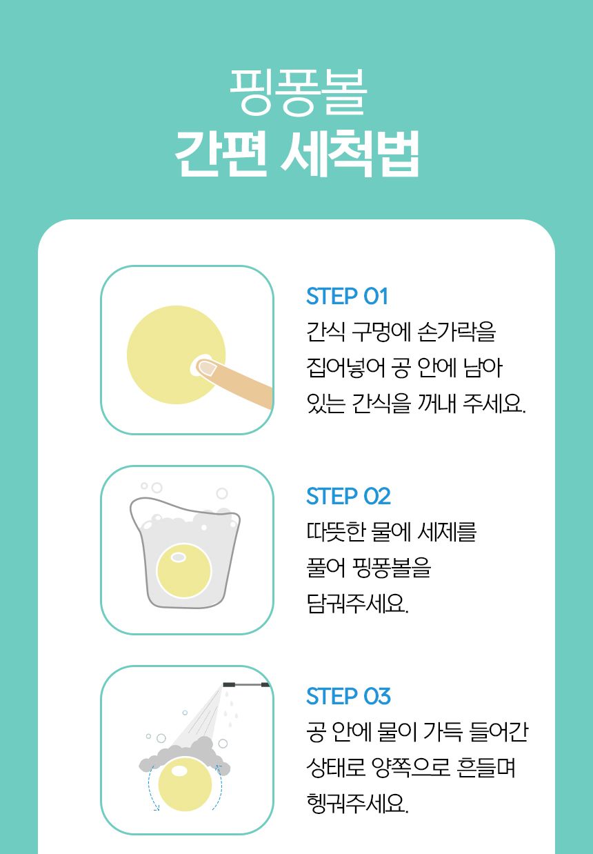 [무료배송] 로이코 핑퐁볼 노즈워크 장난감 노랑/분홍/보라 16번째