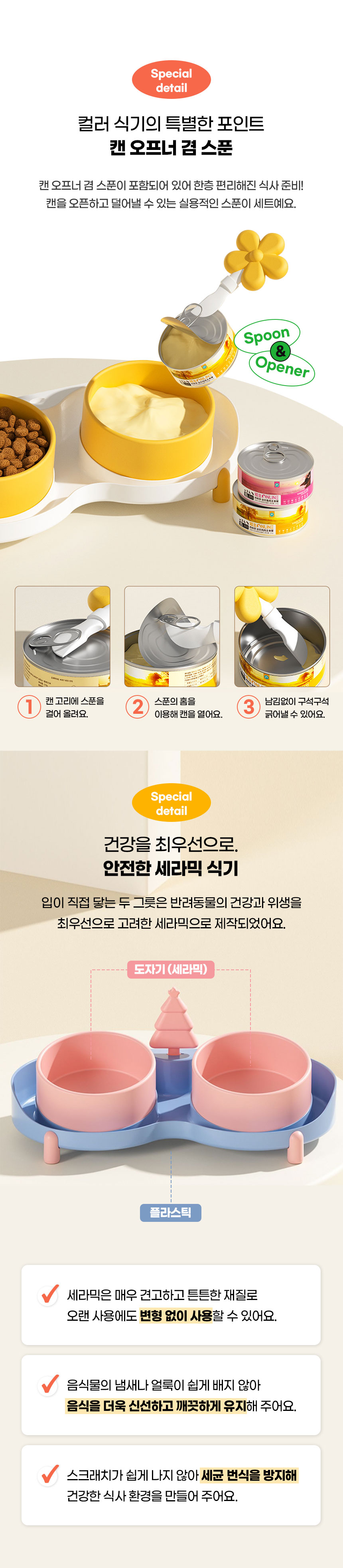 [무료배송] 크레용펫 세라믹 2구식기 선인장그린/트리핑크/플라워옐로우 2번째