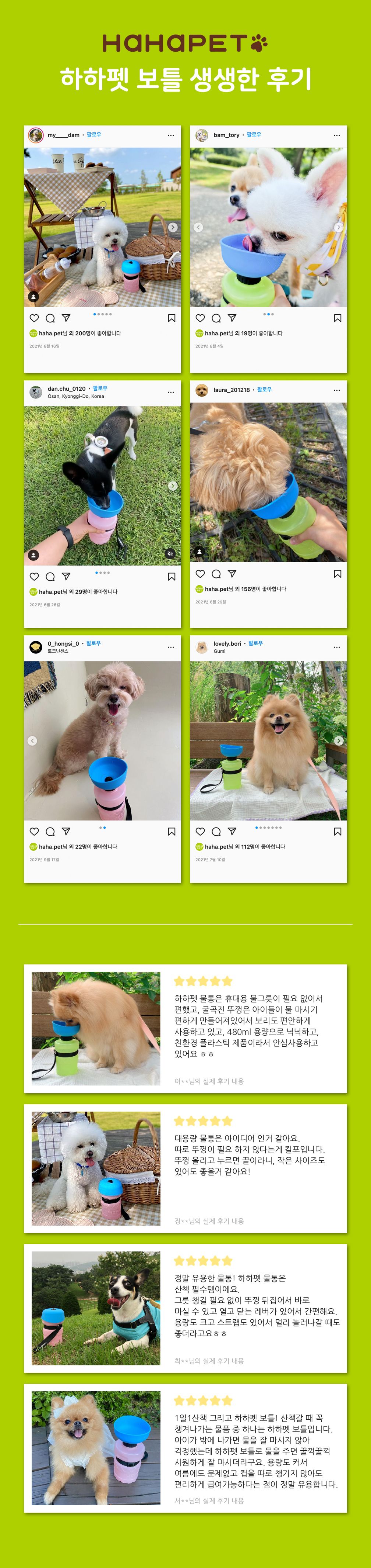 [무료배송] 하하펫 올인원 산책물병 그린 1번째