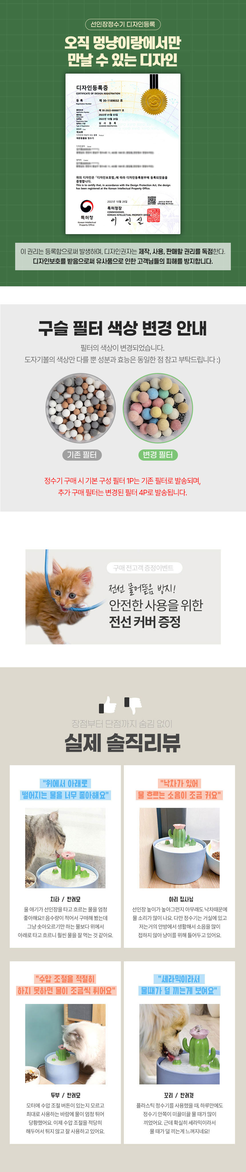 [무료배송] 멍냥이랑 선인장 세라믹 정수기 1.5L 2번째