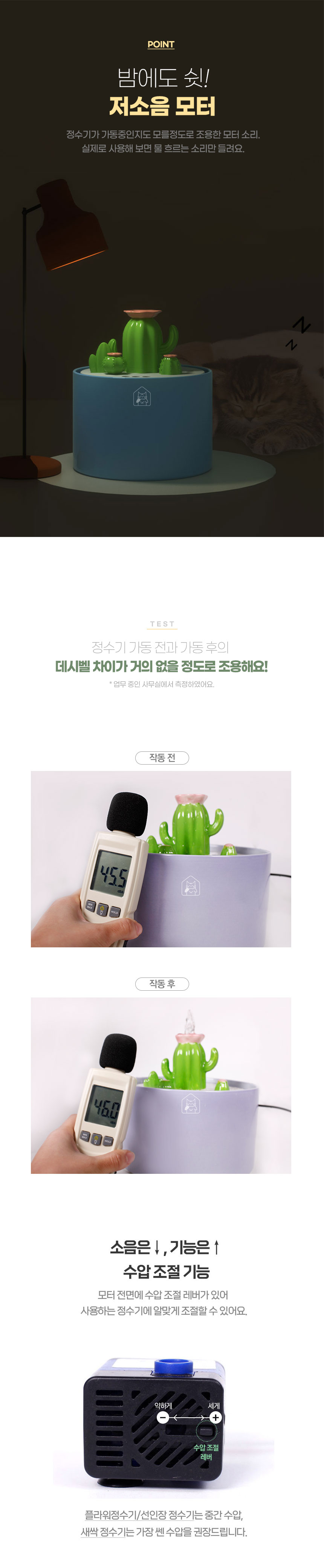[무료배송] 멍냥이랑 선인장 세라믹 정수기 1.5L 8번째