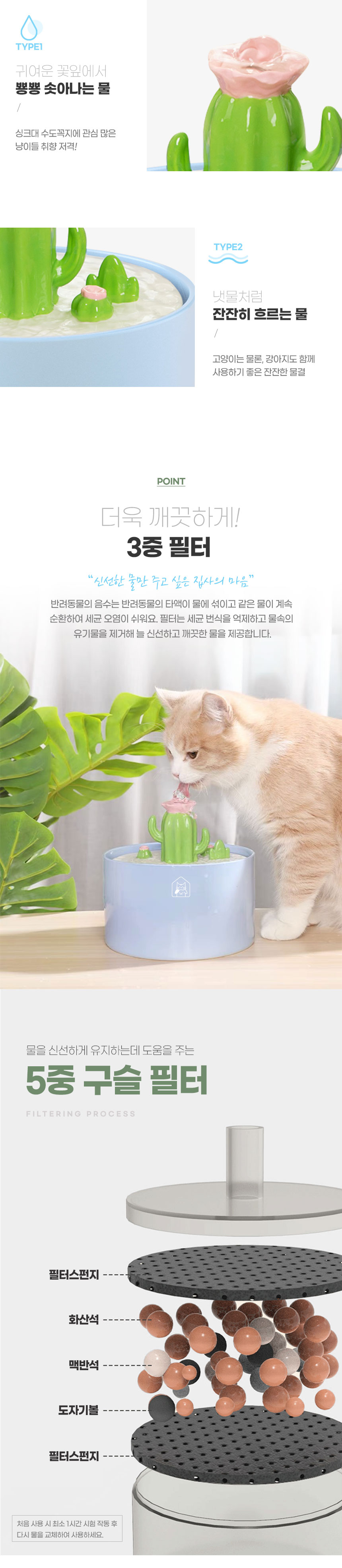 [무료배송] 멍냥이랑 선인장 세라믹 정수기 1.5L 6번째