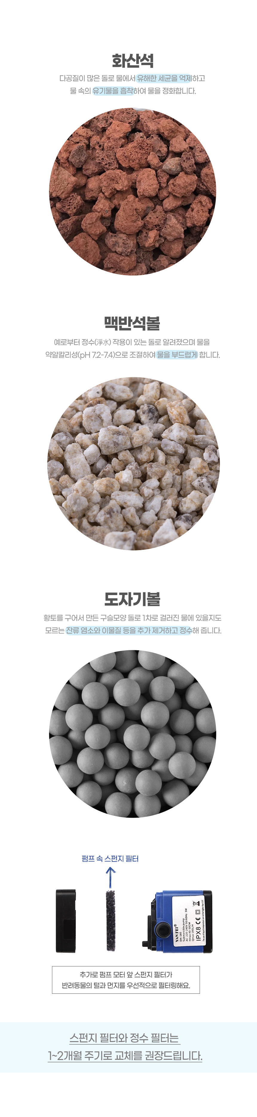 [무료배송] 멍냥이랑 선인장 세라믹 정수기 1.5L 7번째