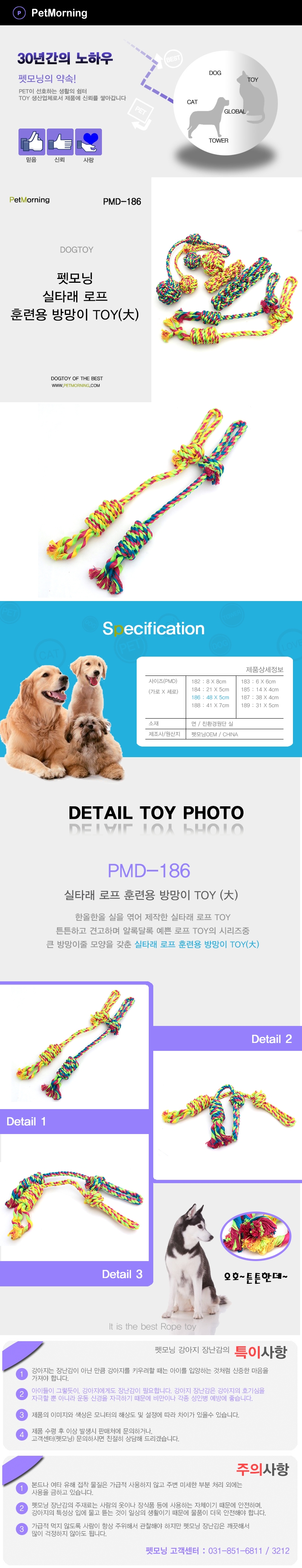 [색상랜덤] 펫모닝 실타래 로프 훈련용 방망이 토이 대형   1번째