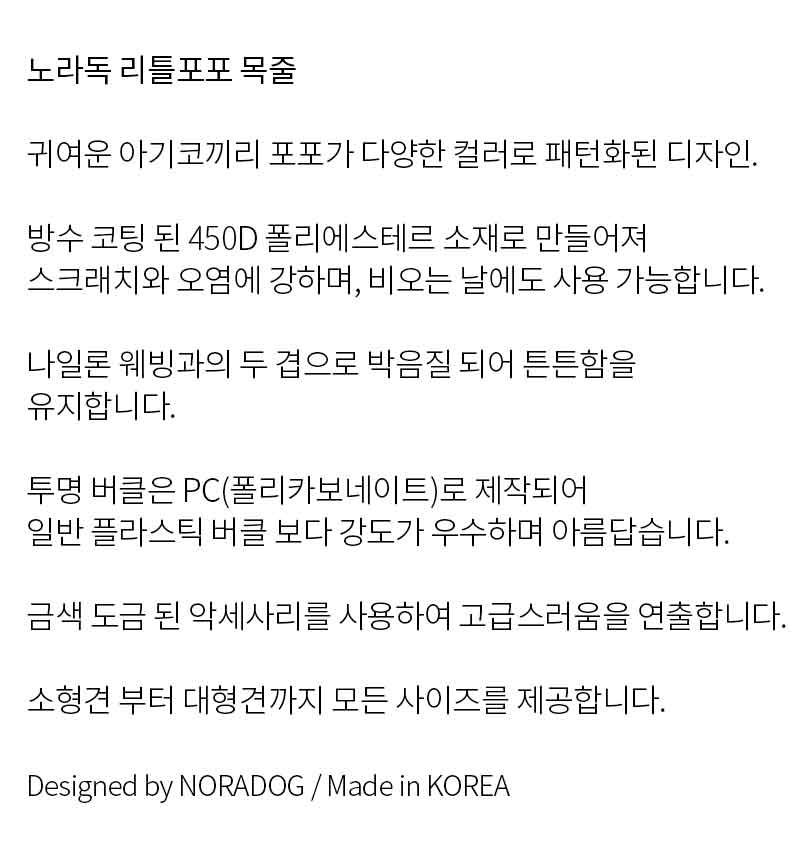 [무료배송] 노라독 리틀포포 목줄 버건디/딥그린 S-XL wide 4번째